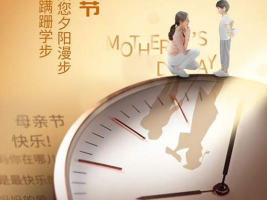 母亲节海报