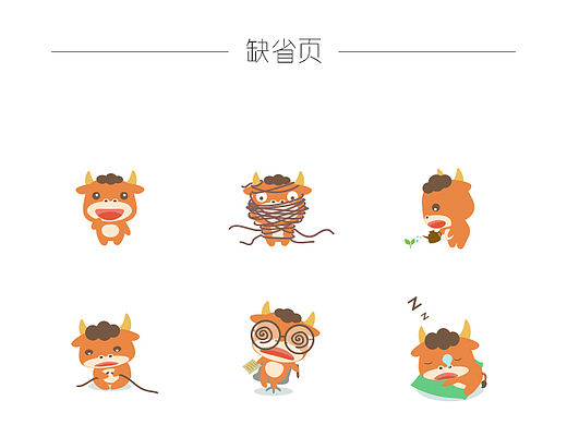 缺省页