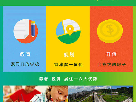 专题页房产国瑞