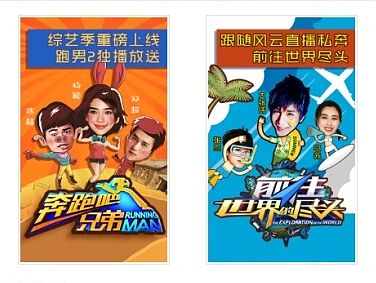 综艺宣传_闪屏汇总01