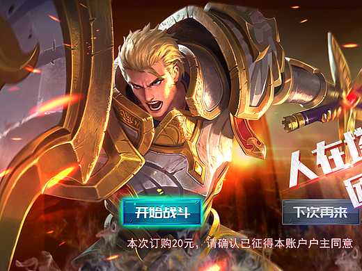 游戏banner-亚瑟平面-海报431015年前王者荣耀banner平面-包装1796014