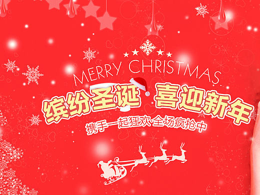 圣诞海报图 海报