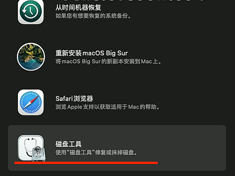 Mac电脑恢复出厂设置教程