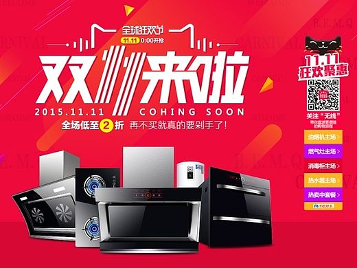 雙11首頁（個人主頁-ZMTM5NDM4MTY=） - 電商 - 站酷設計師Alewo原創(chuàng)素材 - 站酷ZCOOL