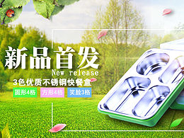 帮公司做的一个新品的首图1920