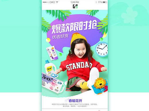 专题（个人主页-ZMjA5NjYxMzY=） - 电商 - 站酷设计师gongxiangweilove原创素材 - 站酷ZCOOL