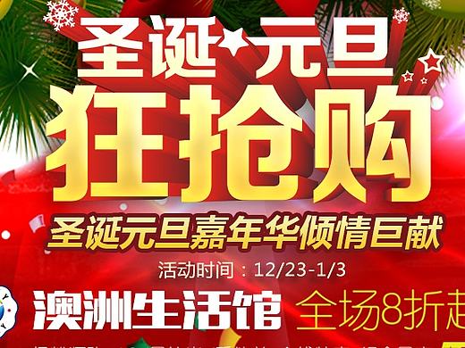 圣诞 元旦 双旦banner