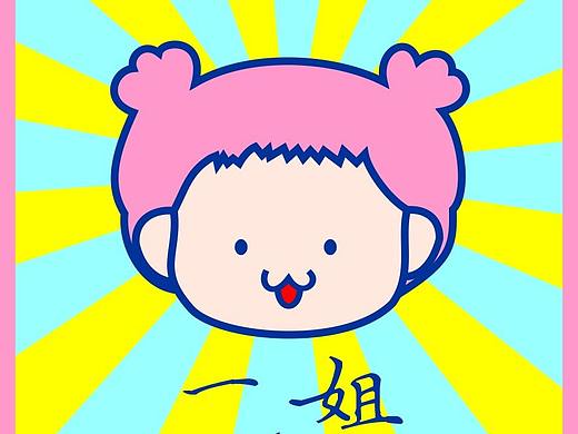 北門一姐（個人主頁-ZMTcxNDI2NjA=） - 其他平面 - 站酷設計師fwyvee原創(chuàng)素材 - 站酷ZCOOL