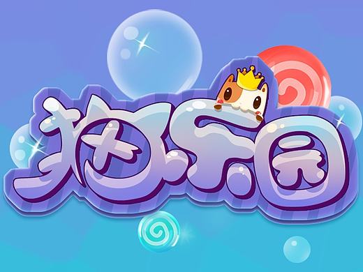 游戏UI 卡哇伊LOGO