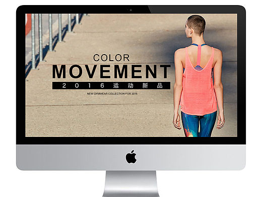 OYSHO color movement新品承接頁（個(gè)人主頁-ZMTUzNDIyMjQ=） - 電商 - 站酷設(shè)計(jì)師朱二色原創(chuàng)素材 - 站酷ZCOOL
