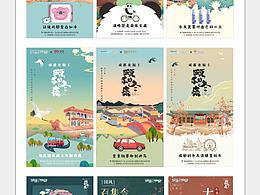 近半年的一些海报