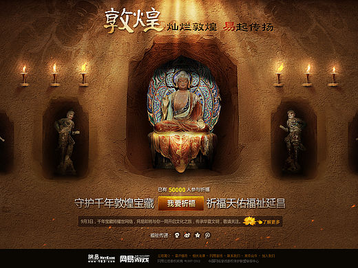 网易游戏单页专题回顾