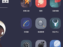 魅族主题ICON临摹