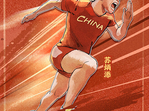 奥运健儿