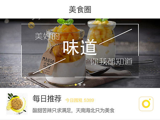 美食ＡＰＰ美食圈