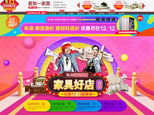 双12页面.....