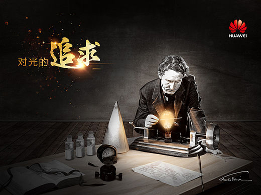 【亚雷】华为手机MATE8 预售广告宣传海报
