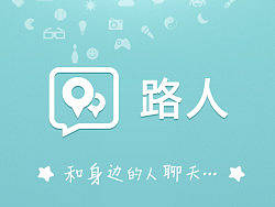 路人