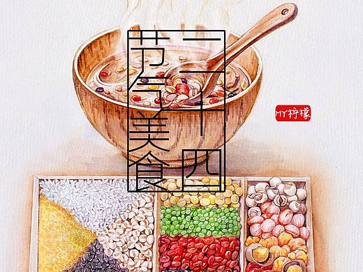 二十四节气美食