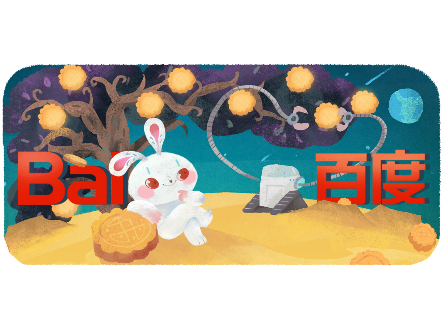百度中秋节首页logo动画
