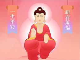 来自佛陀的新年祝福H5