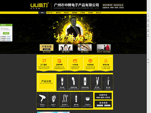 阿里巴巴首页装修