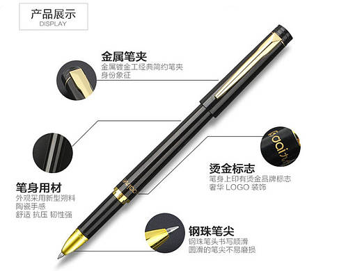 礼品笔详情页
