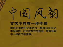 酒标设计