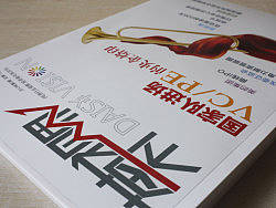 菊华投资《菊视界》第11期·双月刊设计 | 北京海空设计