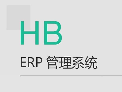 HB 后台界面