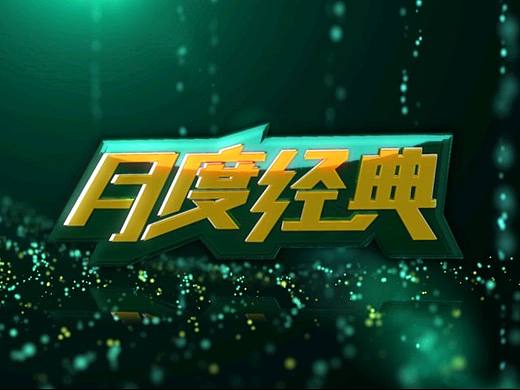 節(jié)目片頭（個人主頁-ZNTI2MzUwODg=） - 欄目片頭 - 站酷設(shè)計(jì)師蝦滑寶原創(chuàng)素材 - 站酷ZCOOL