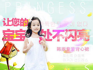 [天貓] [母嬰類目]小女孩褲裙、連衣裙描述詳情頁(yè)版式合集（個(gè)人主頁(yè)-ZNzQ3Mjk4NA==） - 電商 - 站酷設(shè)計(jì)師Mlks原創(chuàng)素材 - 站酷ZCOOL