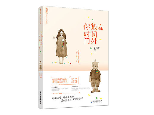 [2015封面设计汇总]