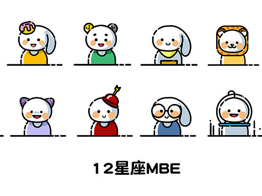 12星座MBE