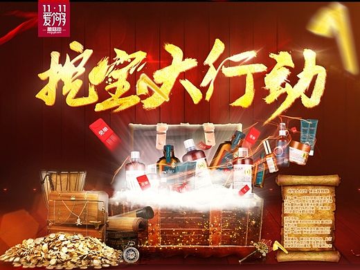 又见一年双十一（个人主页-ZMTM5MDY3MDQ=） - 电商 - 站酷设计师漠颜设计原创素材 - 站酷ZCOOL