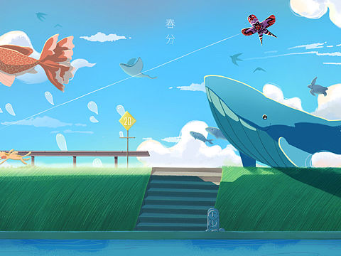 春分