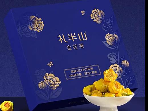 金花茶礼盒包装设计