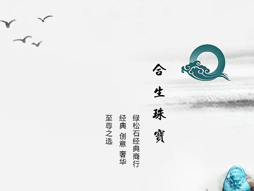 绿松石网页设计