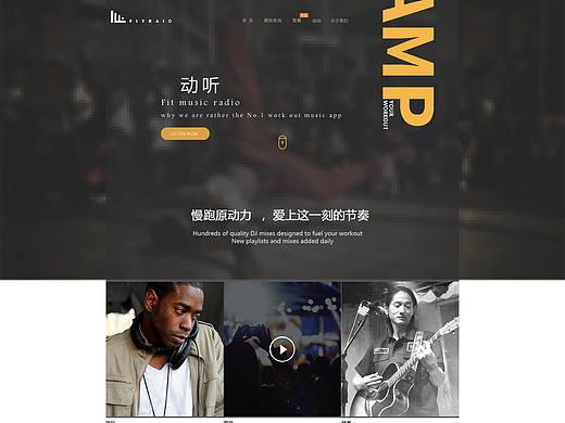 音乐网页设计