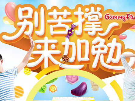 保健品首页/电商首页/维乐维