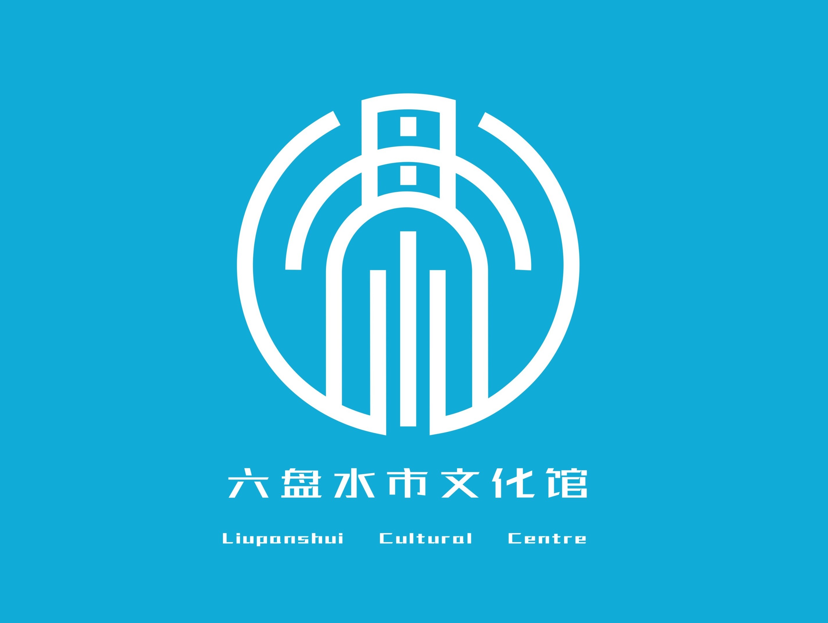 六盘水美术馆logo图片