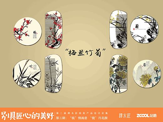 “梅兰竹菊”四君子（个人主页-ZMTk4MTUyMTI=） - 生活用品 - 站酷设计师fuxiaoyue原创素材 - 站酷ZCOOL