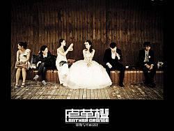 皮革橙婚礼纪实。