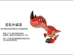 魔兽世界80级新出迅猛龙宝宝，8种（个人主页-ZNDk2ODE2） - 其他平面 - 站酷设计师阿李蜗蜗原创素材 - 站酷ZCOOL