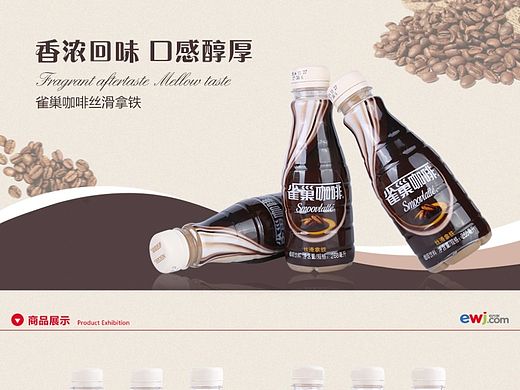 雀巢咖啡丝滑拿铁-详情页（个人主页-ZMTM2NDE2ODg=） - 电商 - 站酷设计师谢谢life原创素材 - 站酷ZCOOL