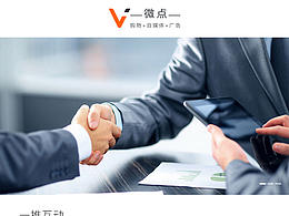 移动商官网