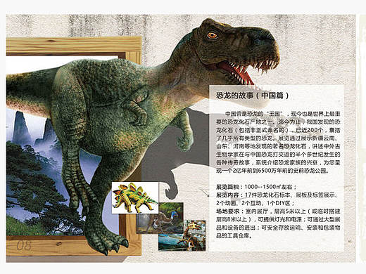 展览宣传册