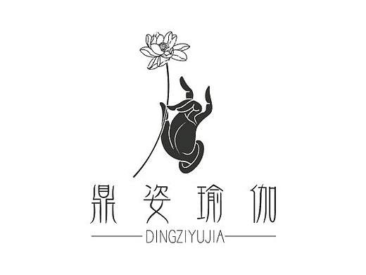 鼎姿瑜伽