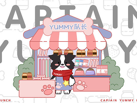 宠物用品IP设计——yummy队长