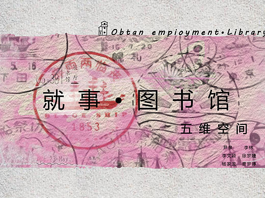 图书馆